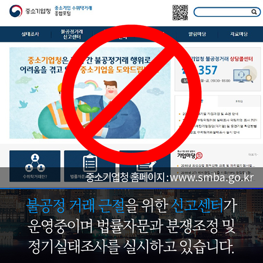 갑질에 대처하는 우리들의 자세