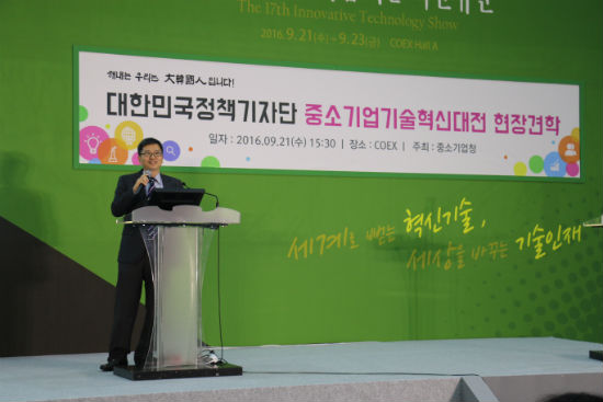중소기업 R&D 정책에 대해 소개하고 있는 중소기업청 이청일 서기관