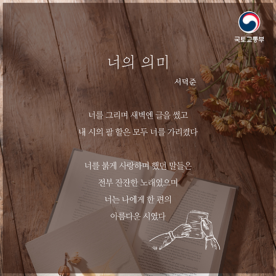 감성 돋고 싶은 가을, 이런 시는 어때요?