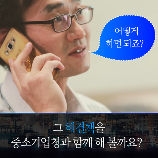 갑질에 대처하는 우리들의 자세