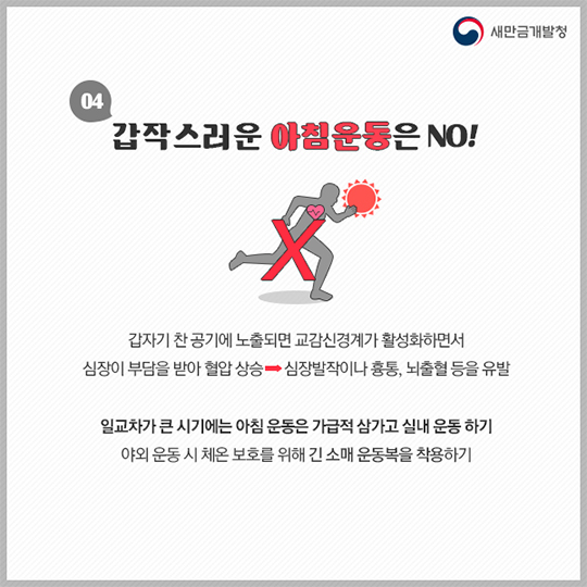 환절기 건강관리 TIP