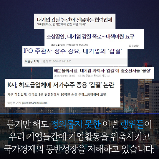 갑질에 대처하는 우리들의 자세