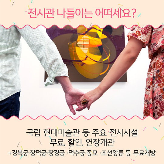 매달 마지막주 수요일은 문화가 있는 날입니다!