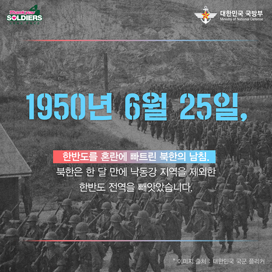 그날의 영광, 서울 수복 66주년
