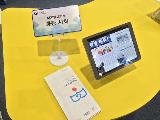 정부에서 중점적으로 추진한 디지털교과서 사업. 이 사업을 통해 풍부한 학습자료가 디지털교과서 안으로 들어왔다.