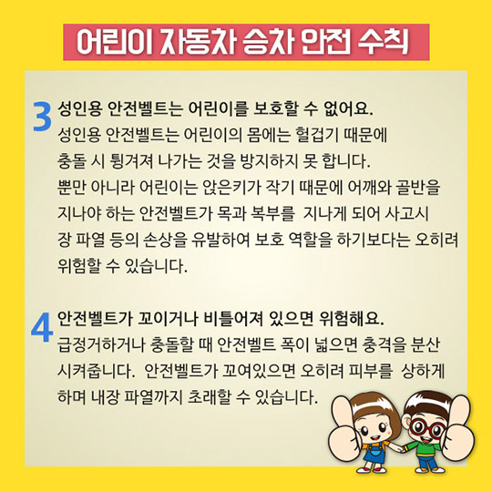 카시트의 중요성