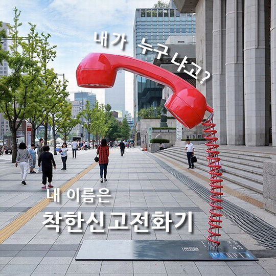 이제는 당신이 전화기를 들어야 할 때