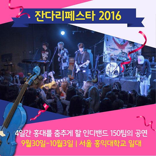 코리아세일페스타, 한류문화체험기간