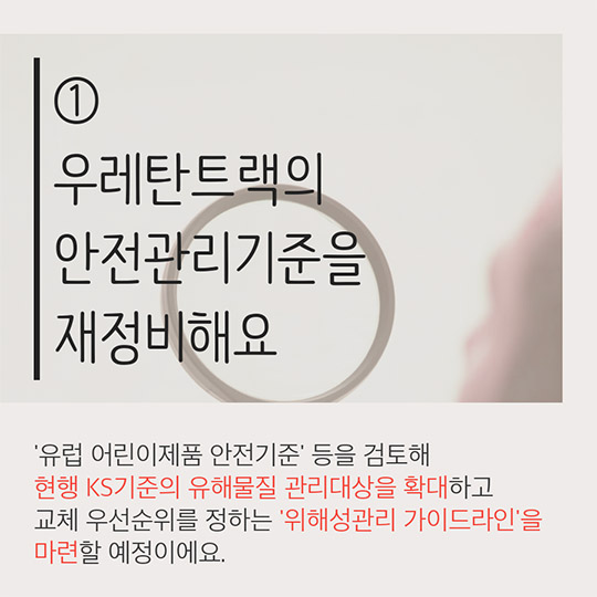 우리학교 우레탄 트랙 어떻게 하지?