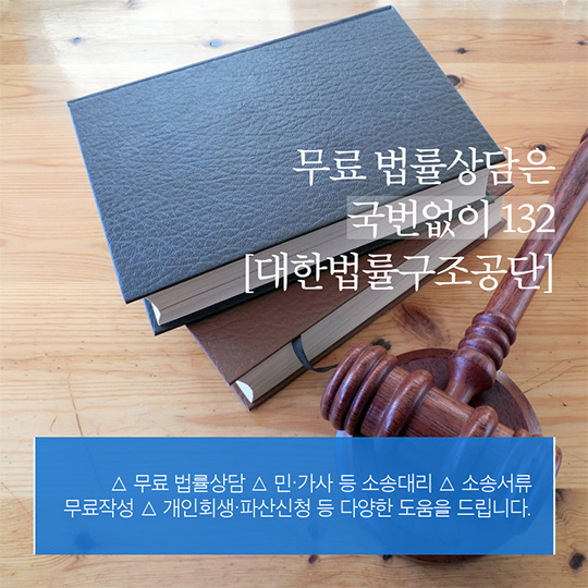 범죄 피해자 보호·지원제도