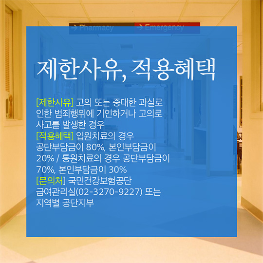 범죄 피해자 보호·지원제도