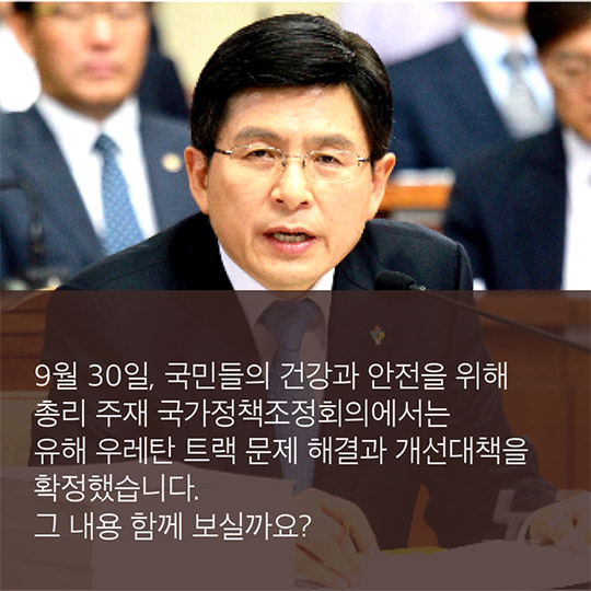 우리학교 우레탄 트랙 어떻게 하지?