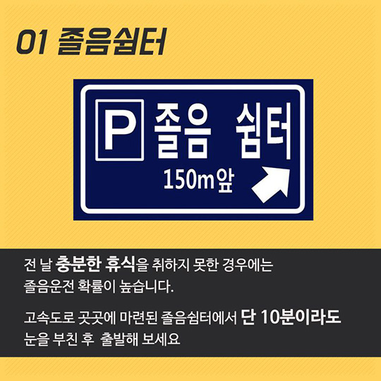 졸음은 당신보다 강하다