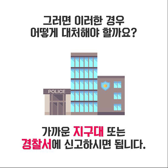점유이탈물횡령죄란?