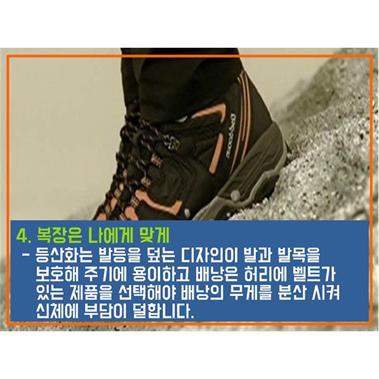 가을철 등산 안전하게 해요!