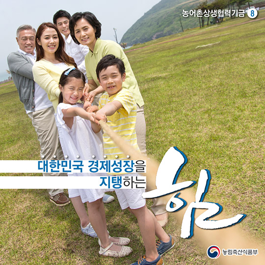 왜 상생협력기금일까?