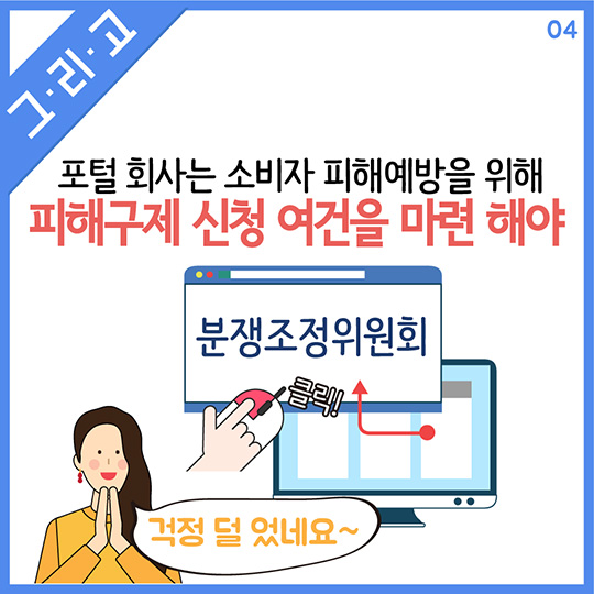 임시 중지 명령제로 이제 안심하세요