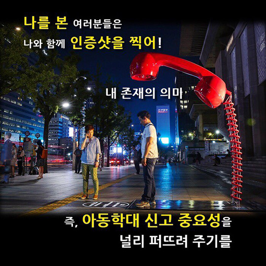 이제는 당신이 전화기를 들어야 할 때