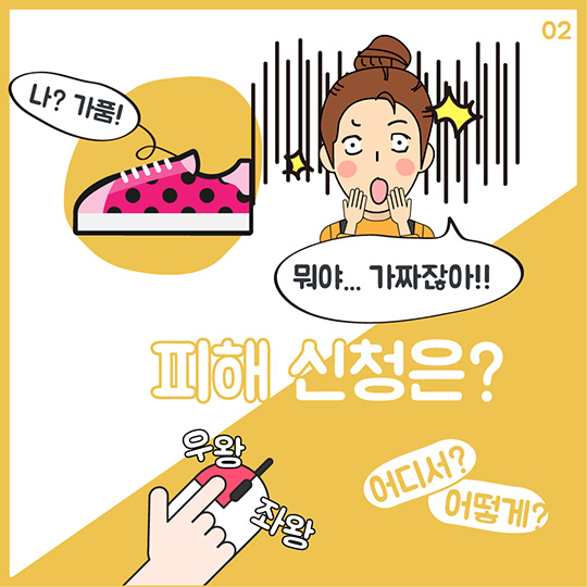임시 중지 명령제로 이제 안심하세요