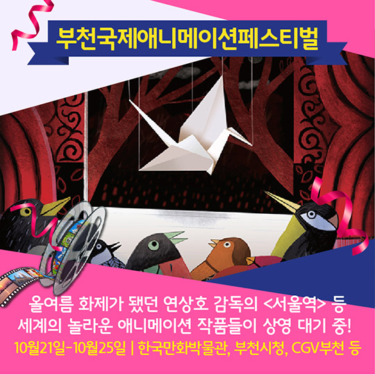 코리아세일페스타, 한류문화체험기간