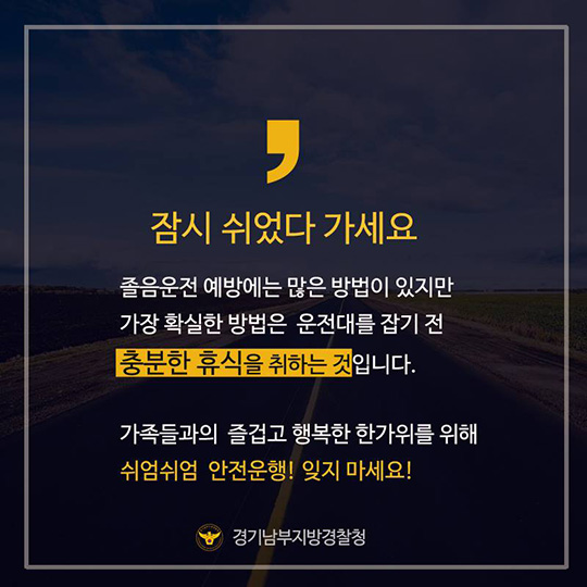 졸음은 당신보다 강하다