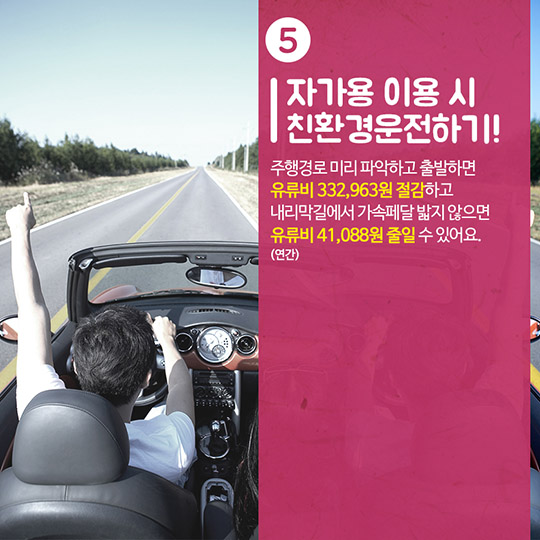 친환경 추석 명절 보내는 7가지 방법