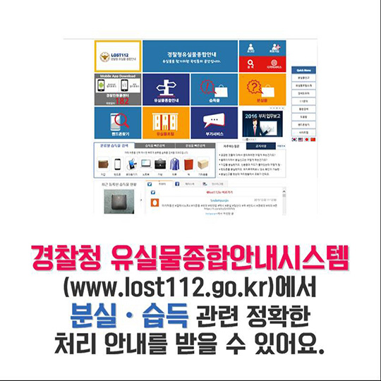 점유이탈물횡령죄란?