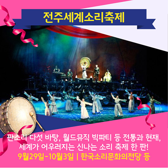 코리아세일페스타, 한류문화체험기간