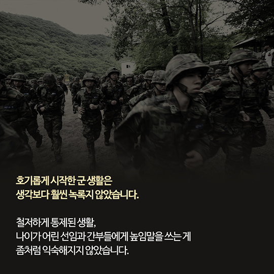 미국 명문대 철학교수, 이등병 되다. 