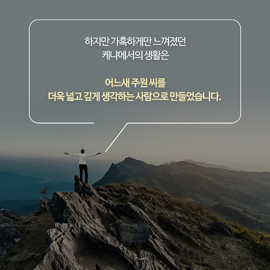 미국 명문대 철학교수, 이등병 되다. 