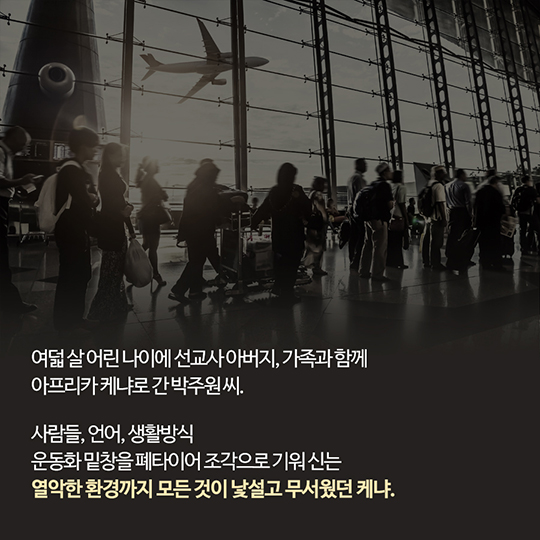미국 명문대 철학교수, 이등병 되다. 