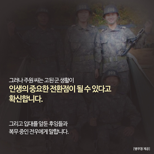 미국 명문대 철학교수, 이등병 되다. 