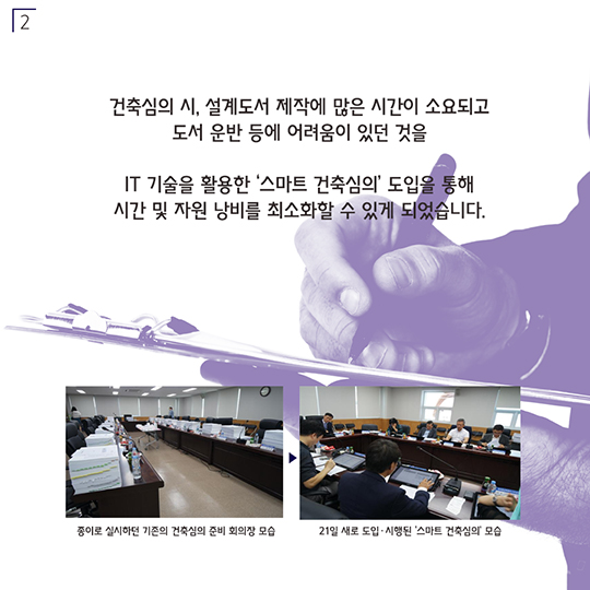 행복도시, 건축심의도 