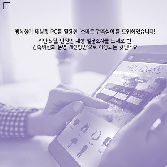 행복도시, 건축심의도 
