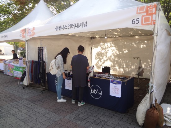 2016 중소기업 우수제품 할인전에는 다양한 부스가 마련되었다.