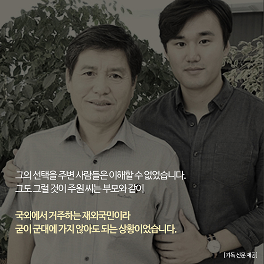 미국 명문대 철학교수, 이등병 되다. 