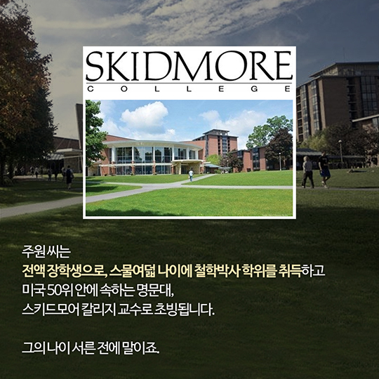 미국 명문대 철학교수, 이등병 되다. 