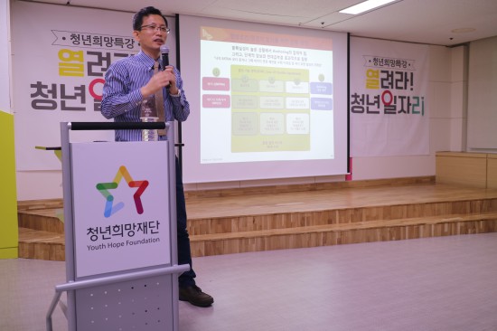 강의를 하고 있는 SK플래닛 주성환 부장.