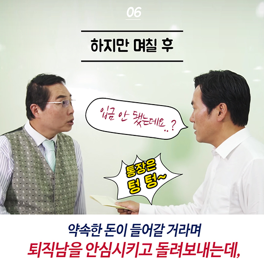 속지말자 불법 피라미드- 퇴직남의 사례