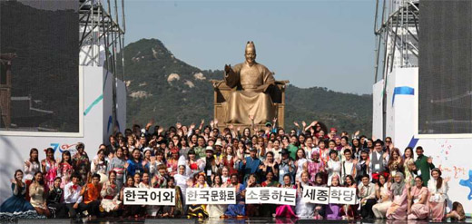세종학당에서도 한글날을 전후로 다양한 행사를 마련한다. 사진은 지난해 세종학당 우수 학습자 초청 연수때 모습.