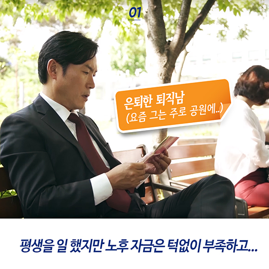 속지말자 불법 피라미드- 퇴직남의 사례
