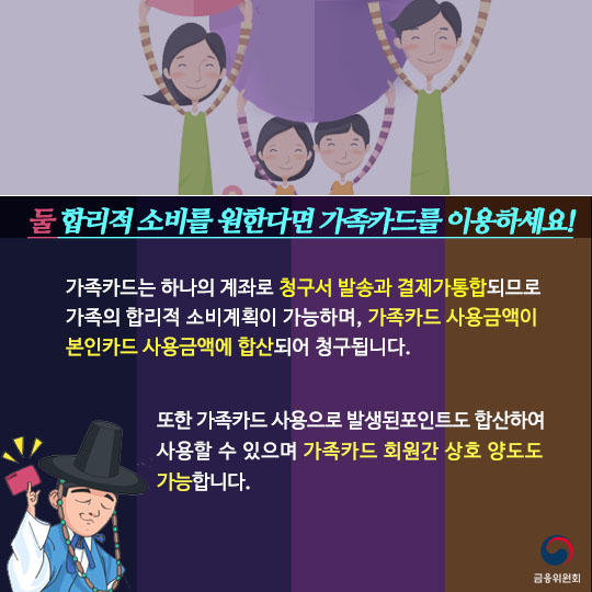 신용가드 잘 활용하는 방법