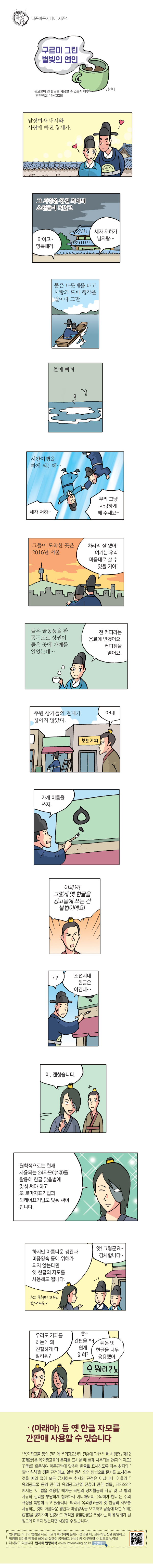 구르미 그린 별빛의 연인