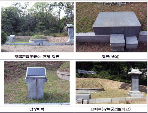 광복군합동묘소 추모시설 관련 사진(제공=국가보훈처)