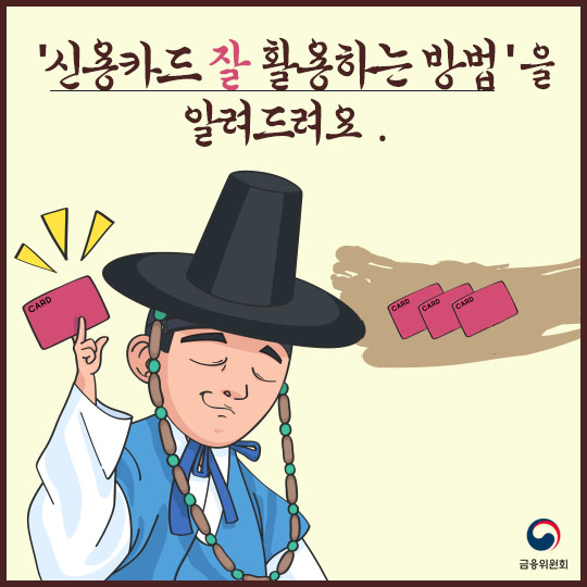 신용가드 잘 활용하는 방법