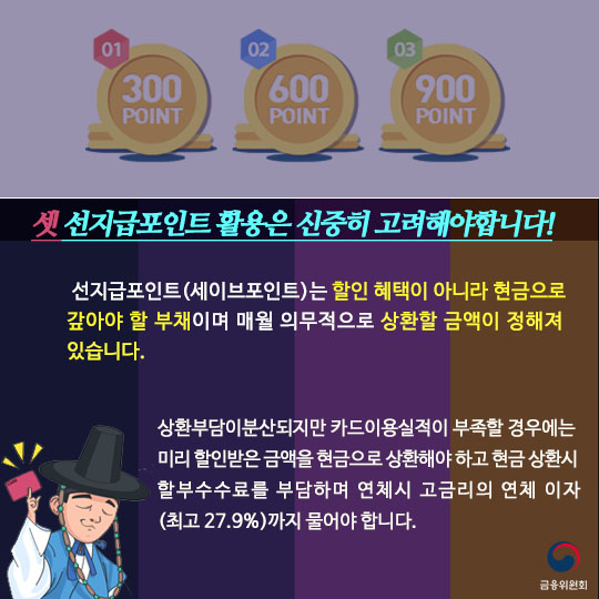 신용가드 잘 활용하는 방법