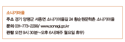 소나기마을정보