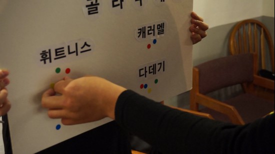시민들과 함께 바르게 표기된 단어 맞추기를 했다.