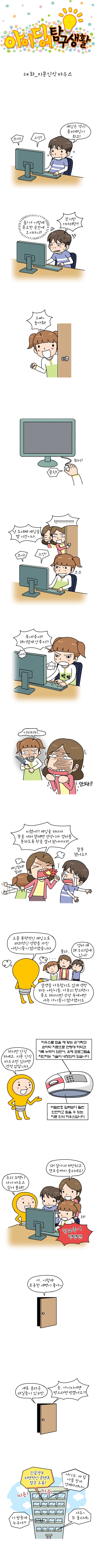 지문인식 마우스