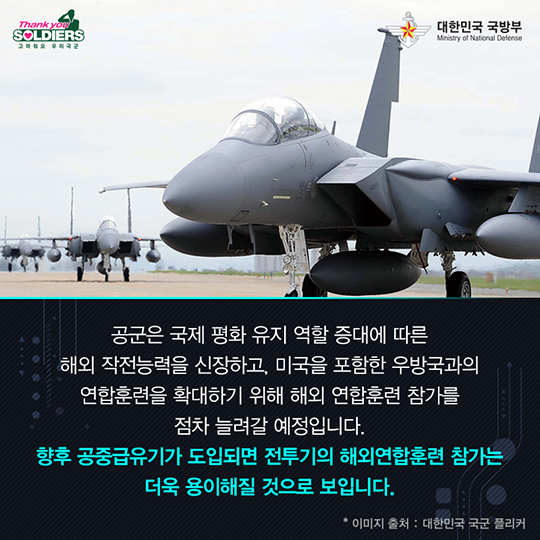 2016 레드 플래그 알래스카 훈련